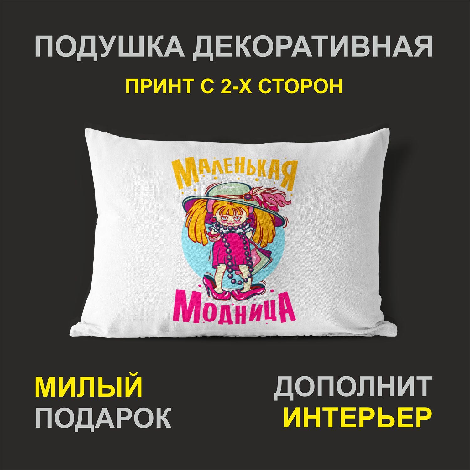 

Декоративная подушка #huskydom PDHW2071400 белая 27х37 см