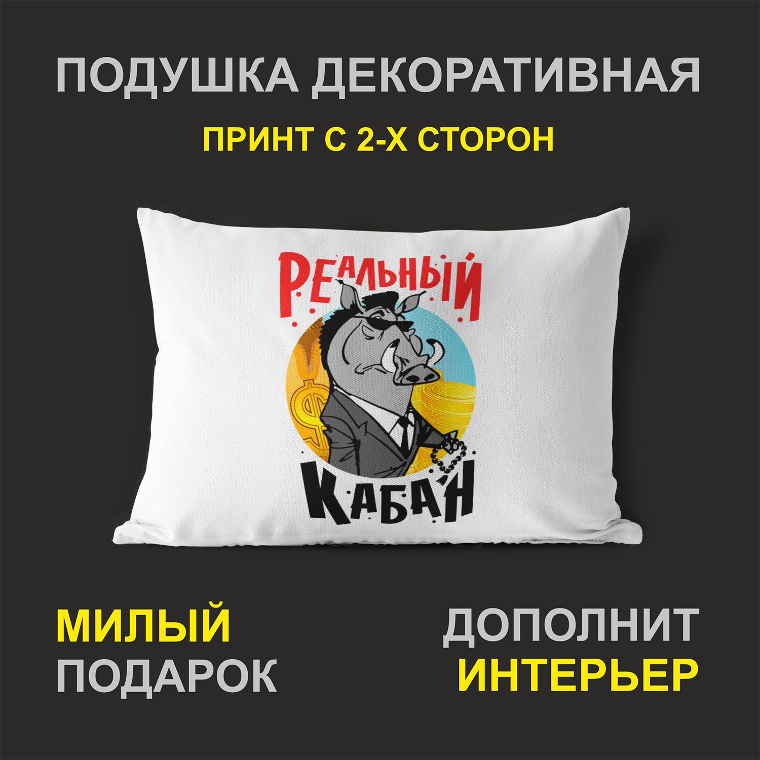 

Декоративная подушка #huskydom PDHW2071300 белая 27х37 см