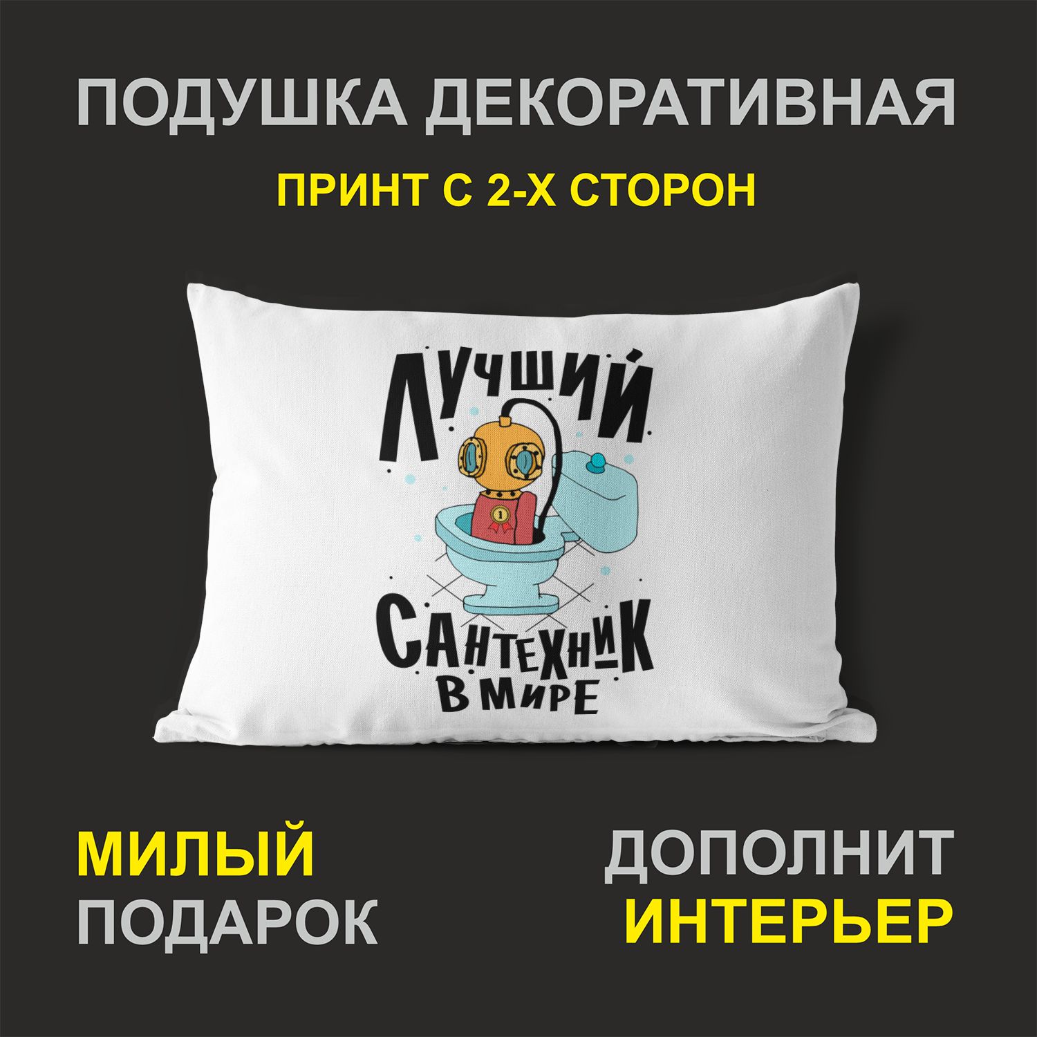 

Декоративная подушка #huskydom PDHW2070800 белая 27х37 см