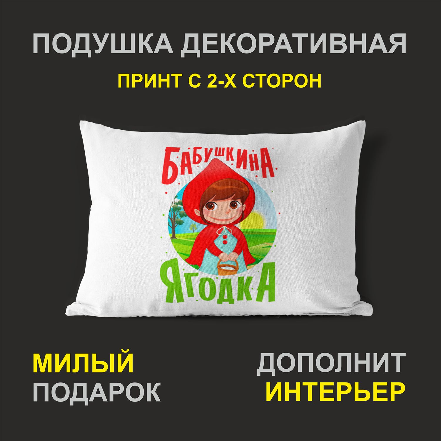 

Декоративная подушка #huskydom PDHW2070600 белая 27х37 см
