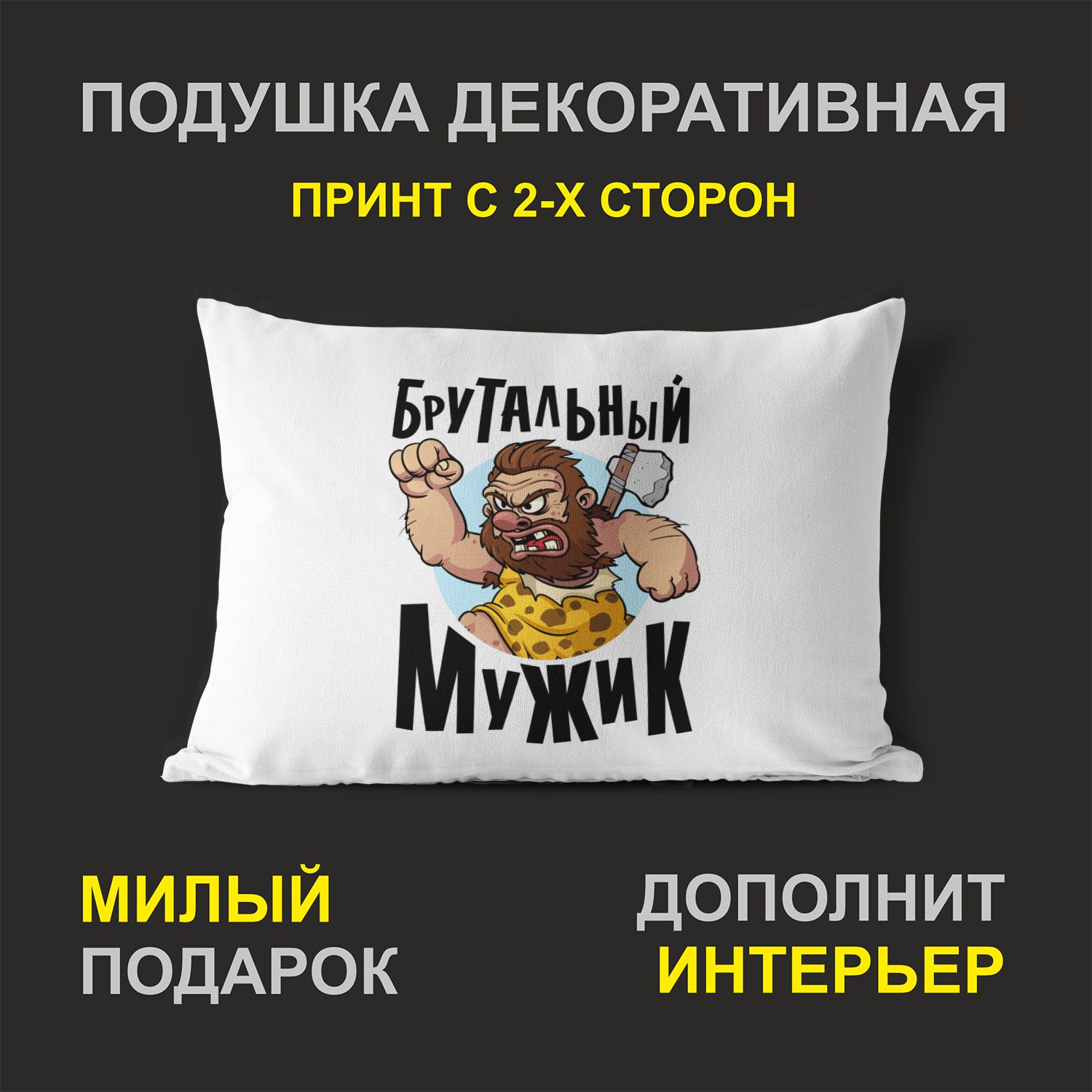 

Декоративная подушка #huskydom PDHW2070300 белая 27х37 см