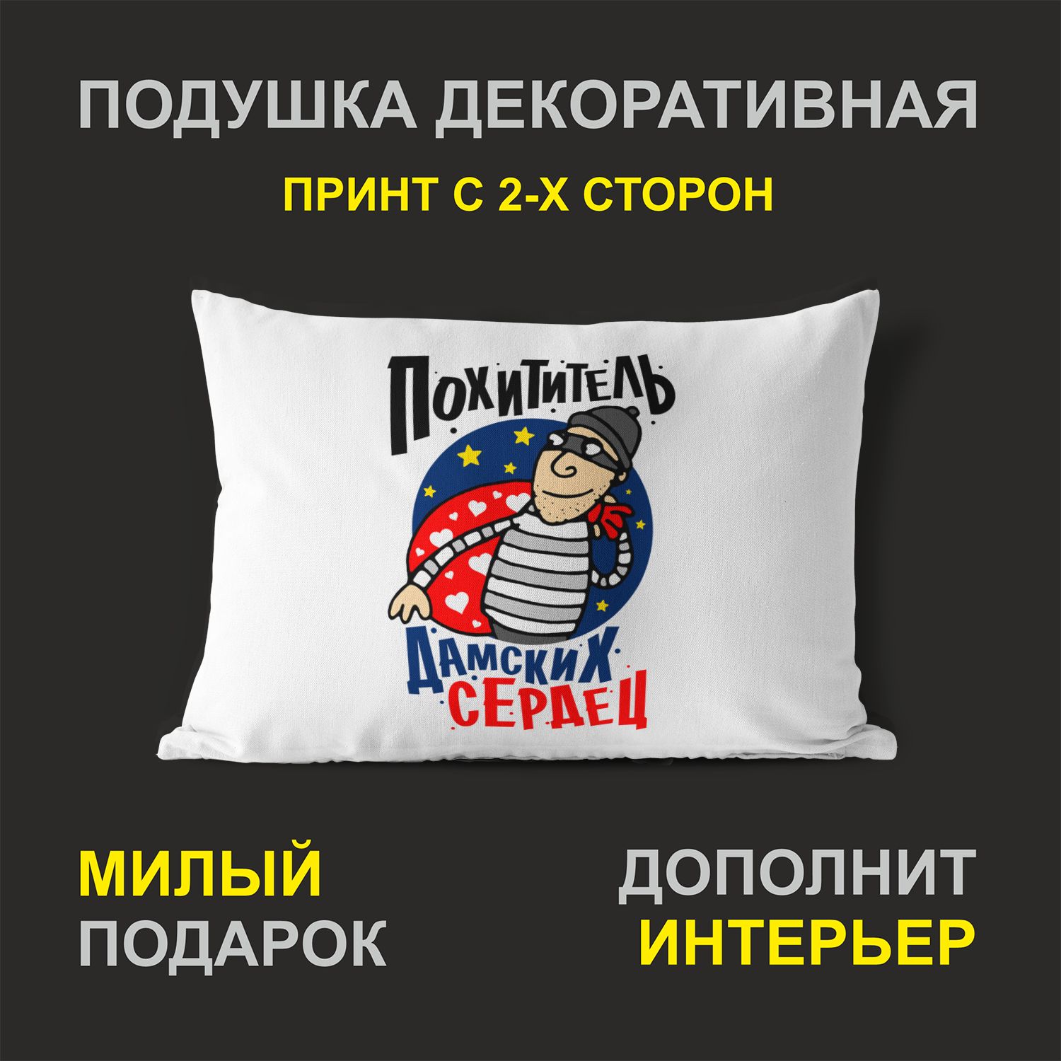 

Декоративная подушка #huskydom PDHW2069900 белая 27х37 см
