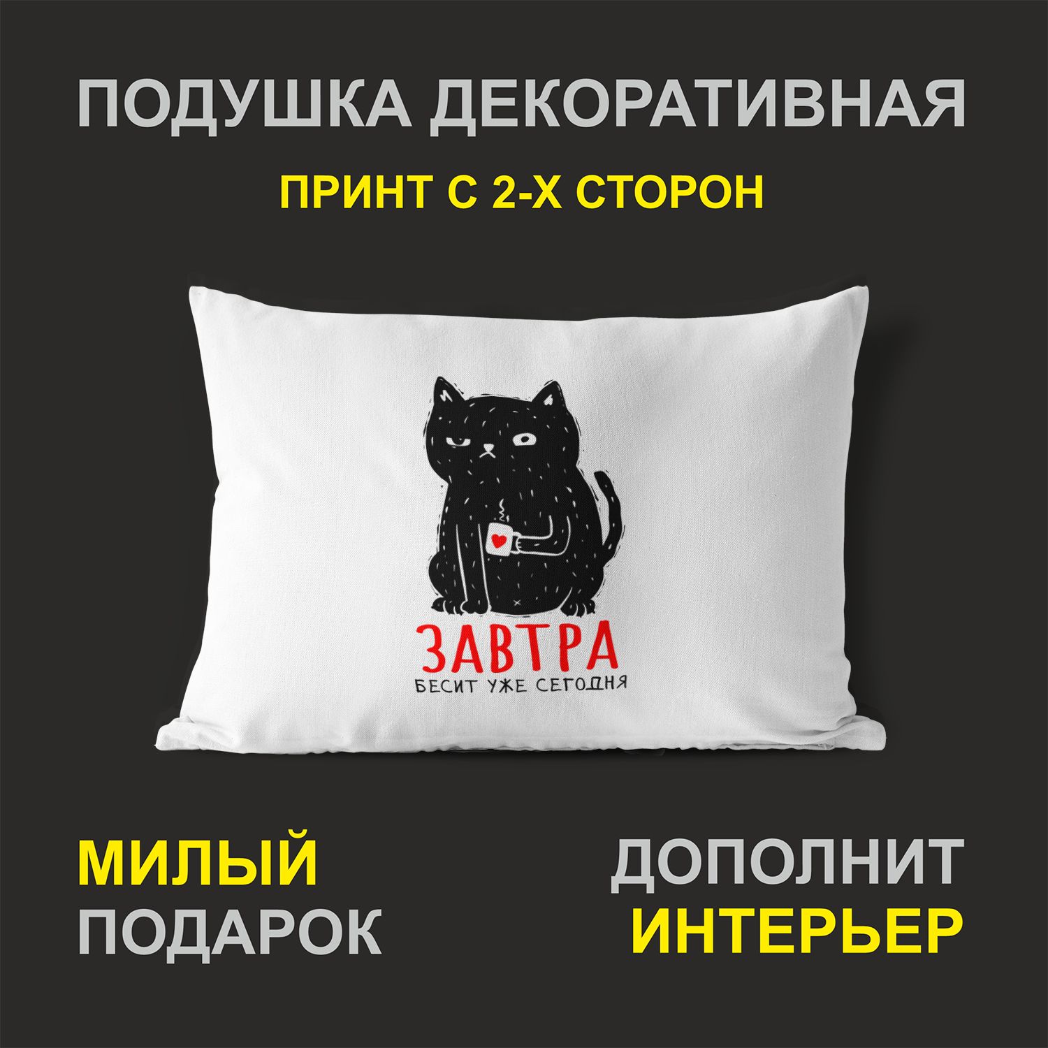 

Декоративная подушка #huskydom PDHW2069600 белая 27х37 см