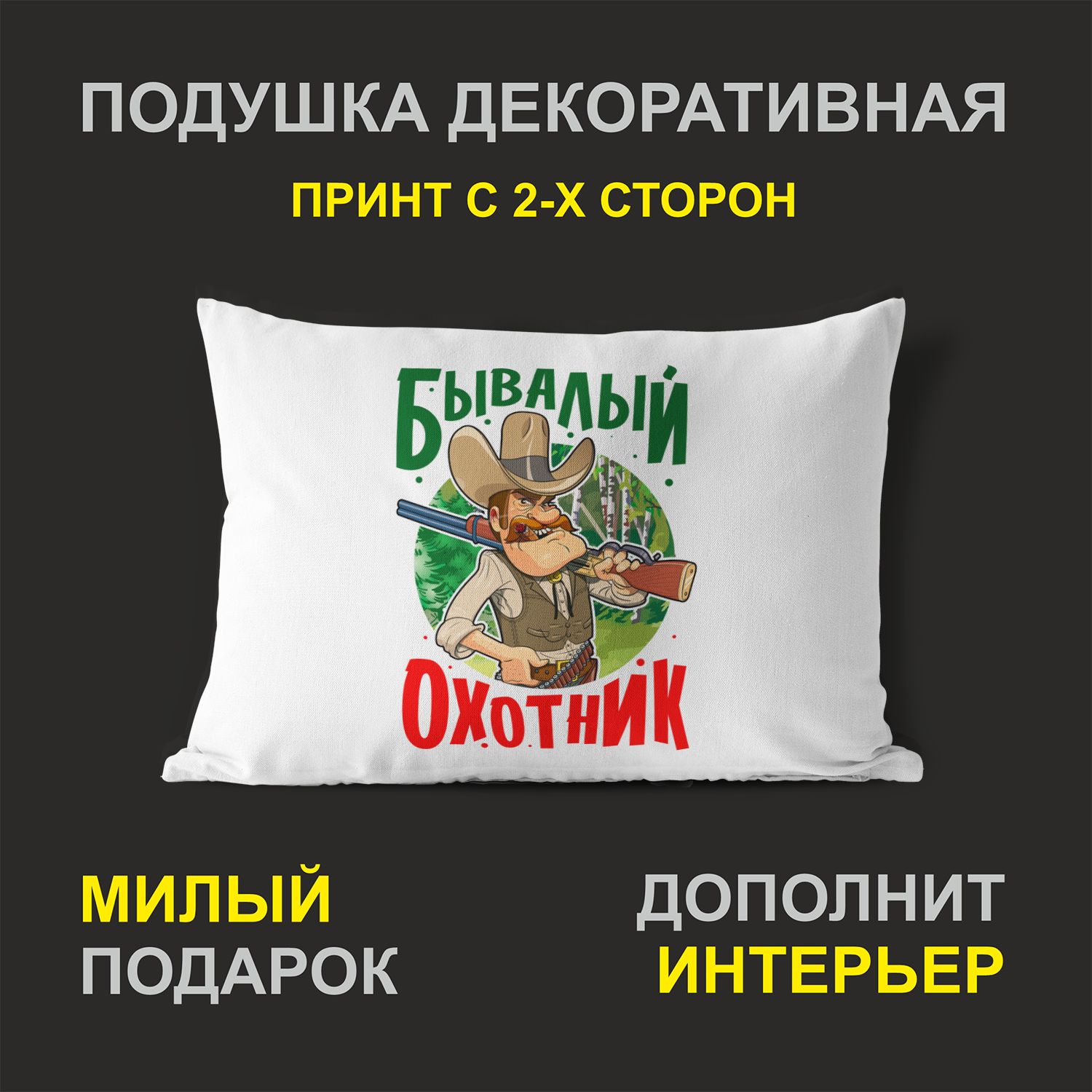 

Декоративная подушка #huskydom PDHW2069100 белая 27х37 см