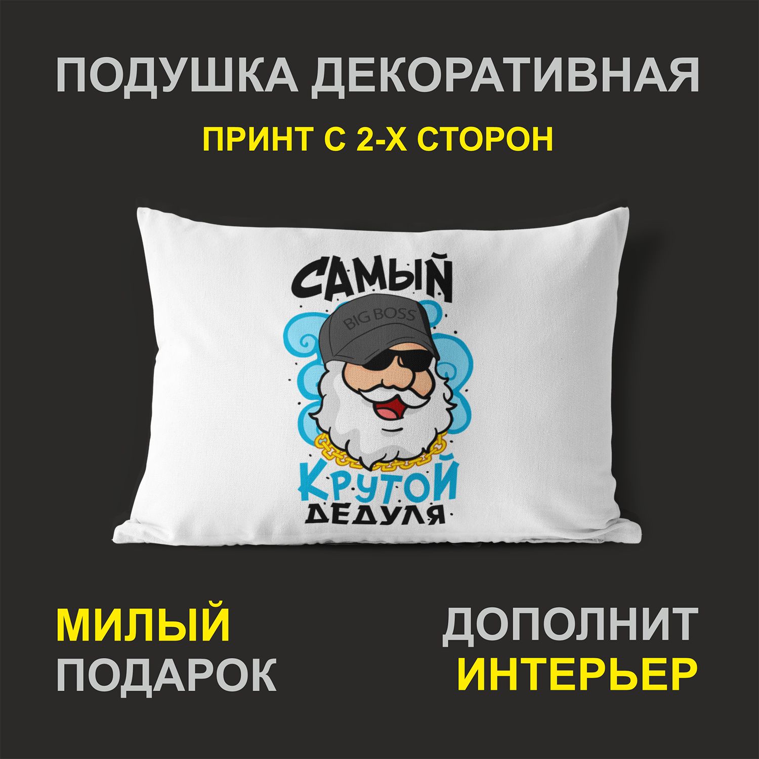 

Декоративная подушка #huskydom PDHW2069000 белая 27х37 см
