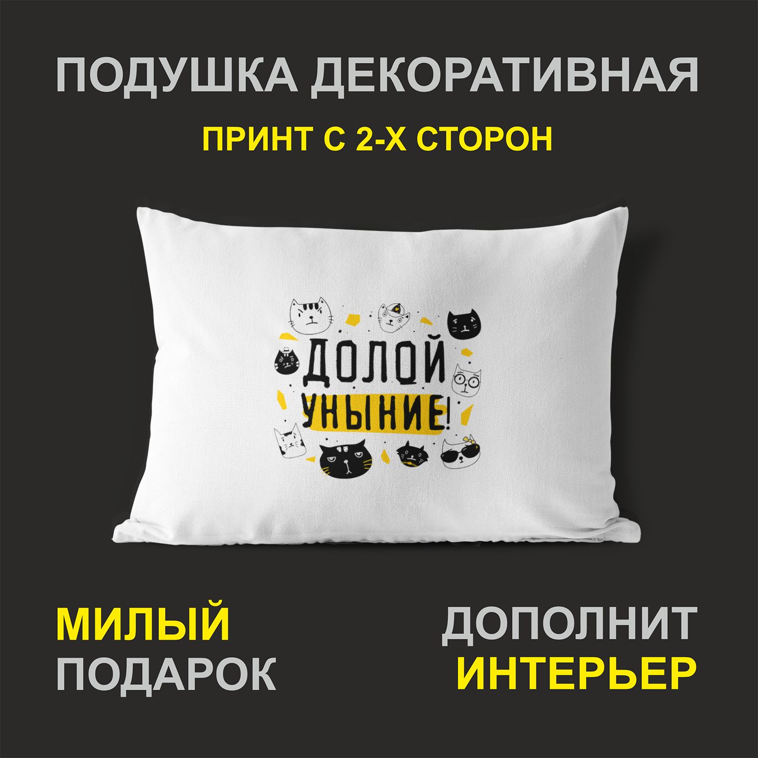 

Декоративная подушка #huskydom PDHW2067700 белая 27х37 см