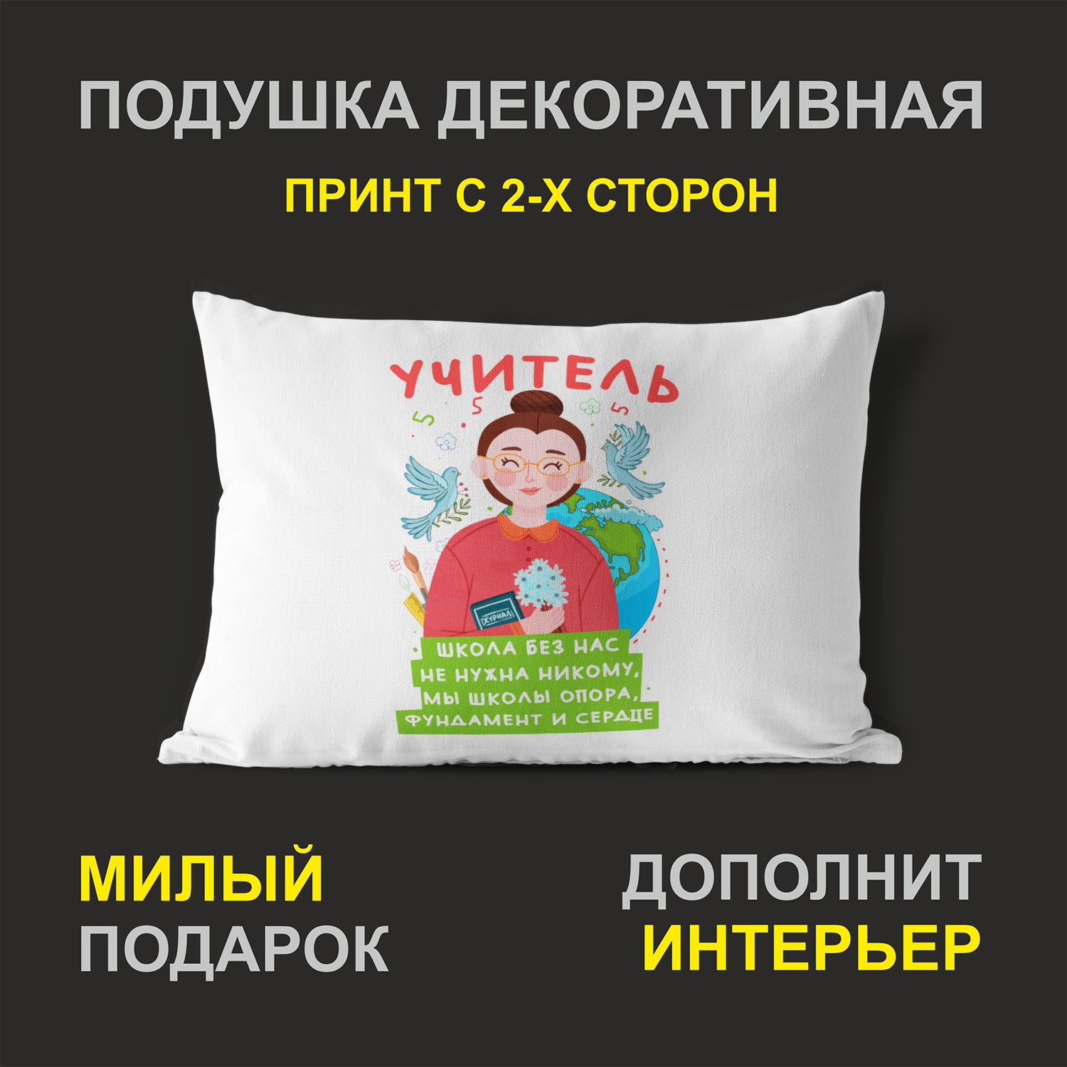 

Декоративная подушка #huskydom PDHW2067602 белая 27х37 см