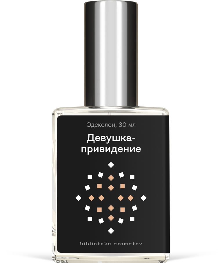 

Одеколон «Девушка-привидение»