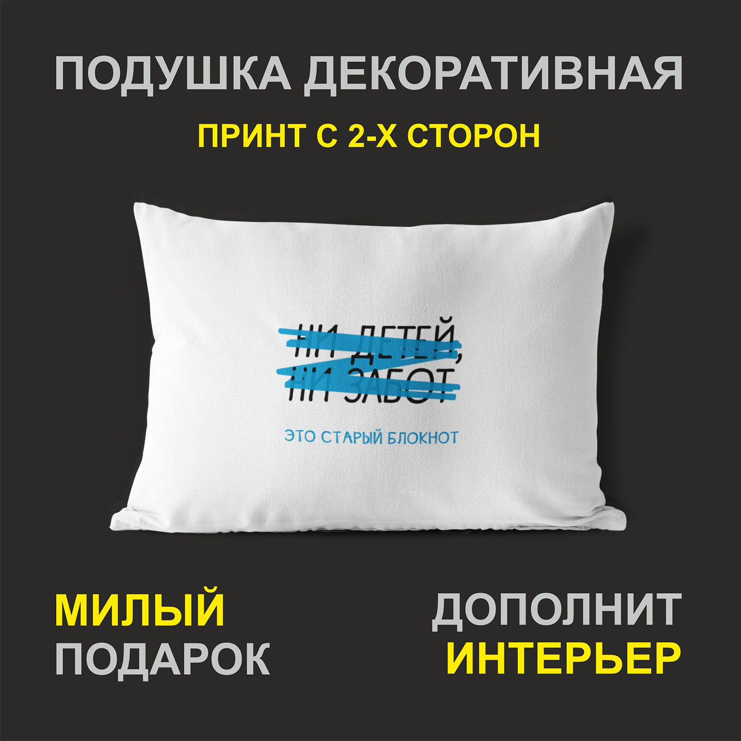 

Декоративная подушка #huskydom PDHW2066600 белая 27х37 см