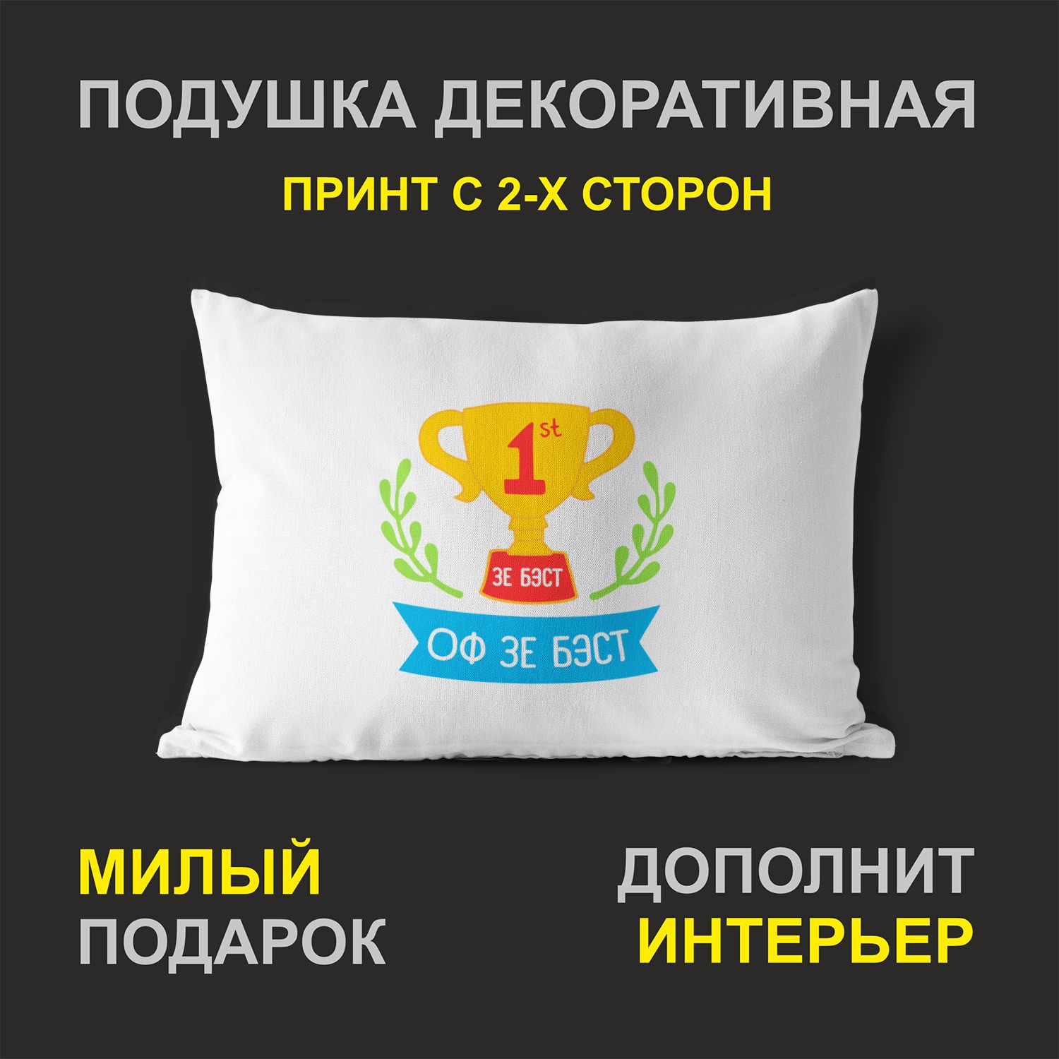 

Декоративная подушка #huskydom PDHW2066500 белая 27х37 см