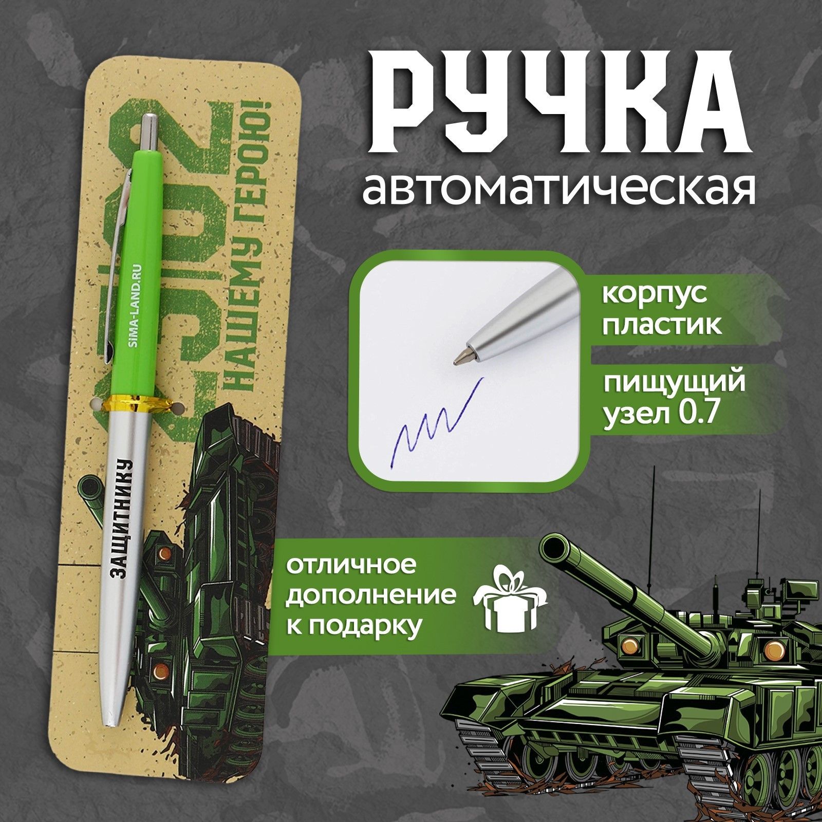 

Ручка шариковая синяя паста автоматическая 0.7 мм 23.02 пластик