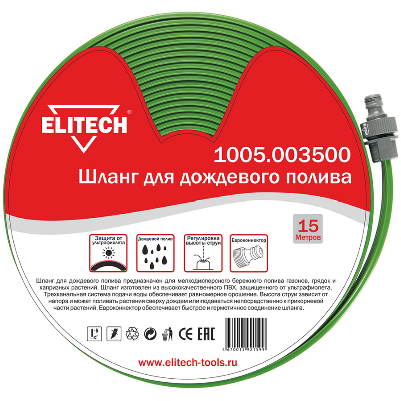 

Шланг-дождеватель Elitech 1005.003400 1/2 75 м
