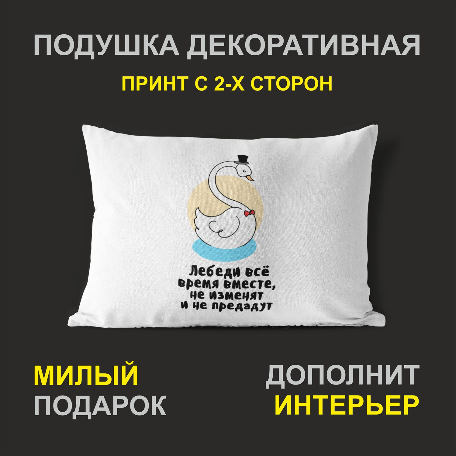 

Декоративная подушка #huskydom PDHW2066300 белая 27х37 см