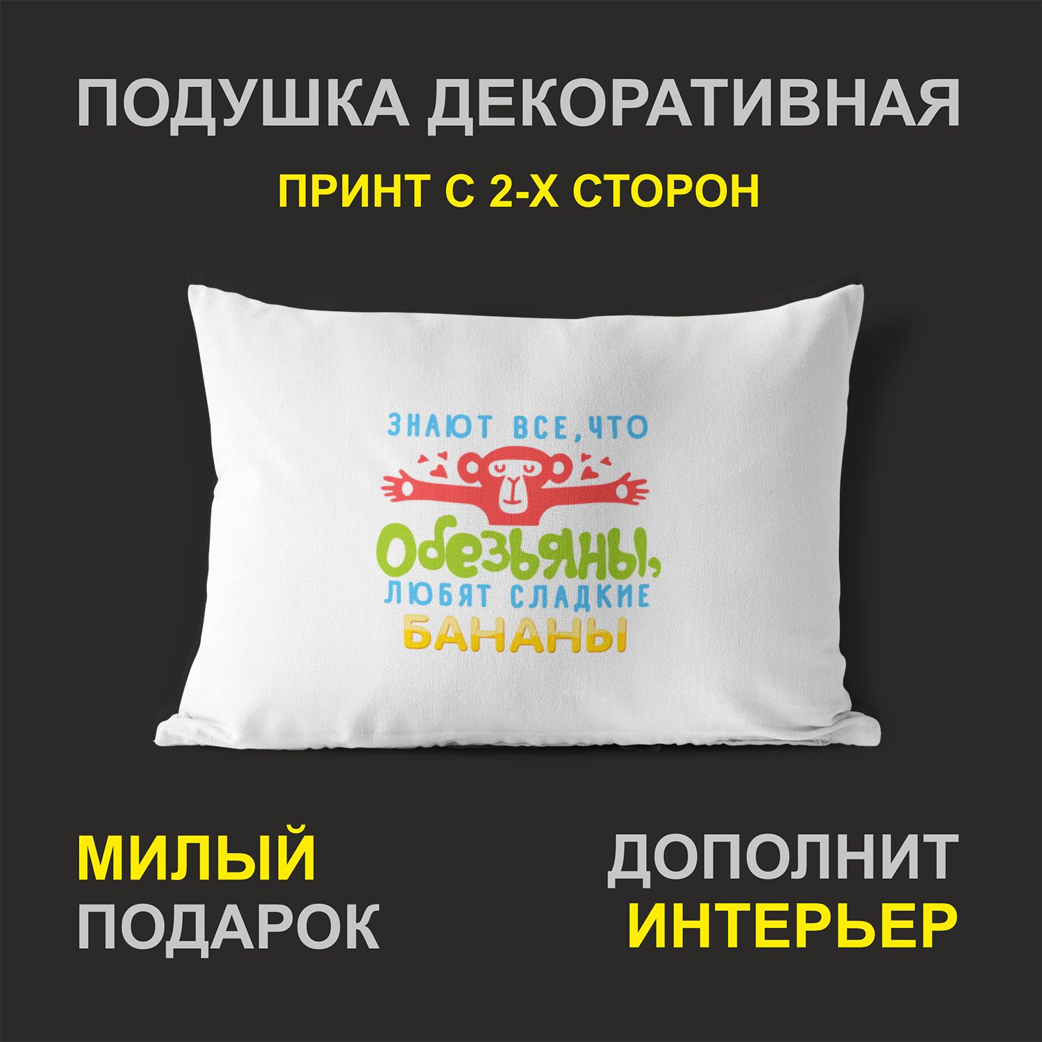 

Декоративная подушка #huskydom PDHW2065900 белая 27х37 см