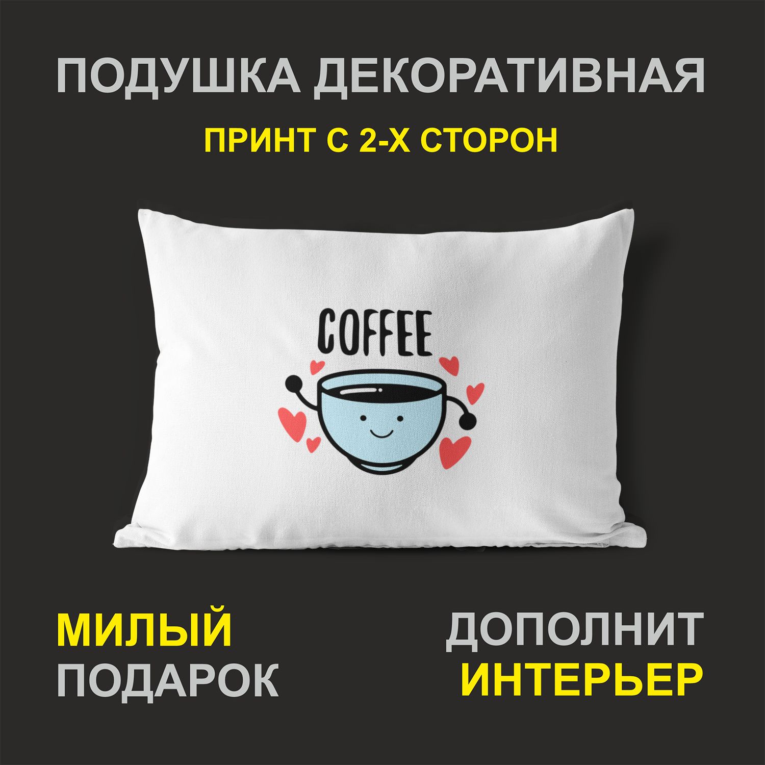 

Декоративная подушка #huskydom PDHW2065700 белая 27х37 см