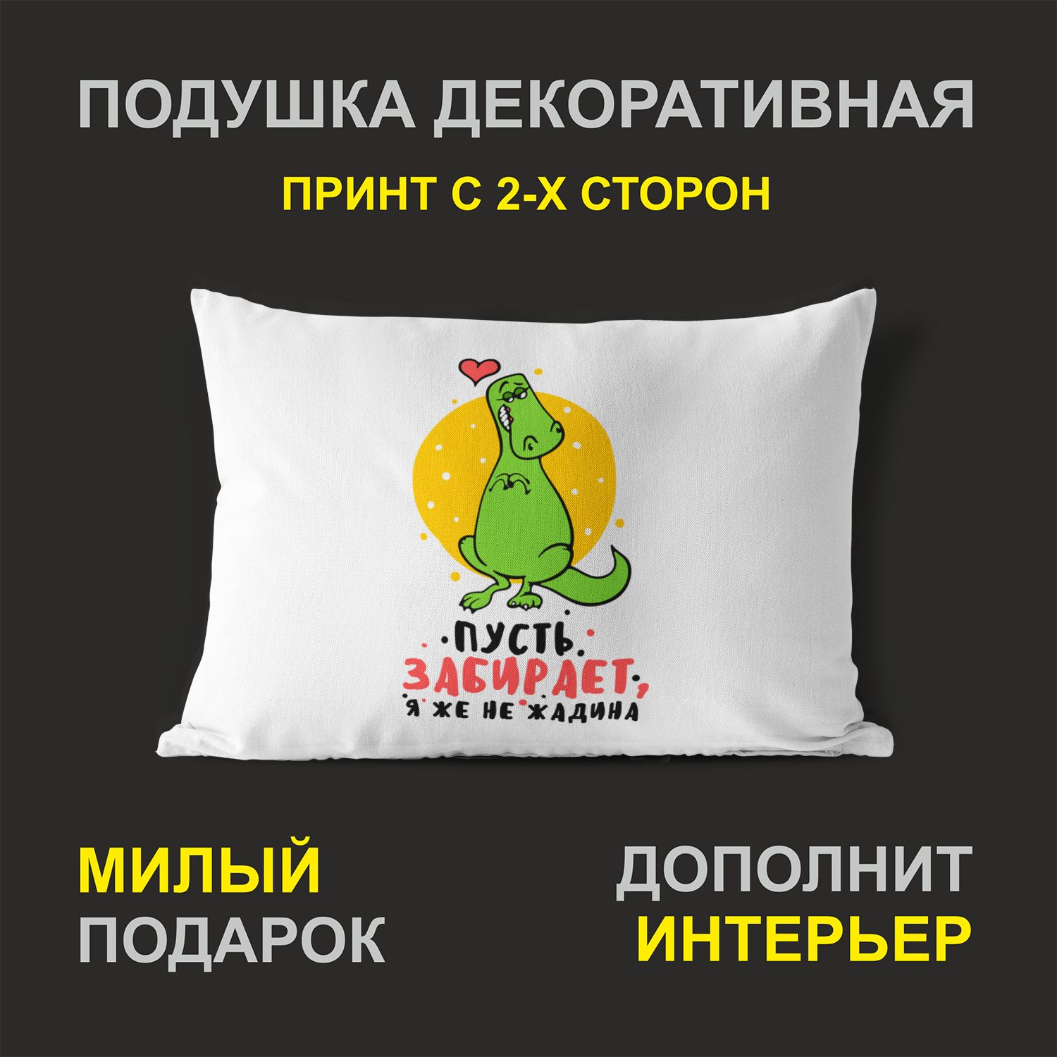 

Декоративная подушка #huskydom PDHW2064501 белая 27х37 см