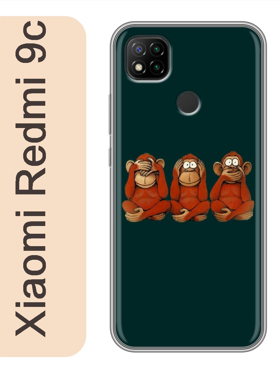 

Чехол на Xiaomi Redmi 9c три обезьяны 309, Прозрачный, red9czhiv