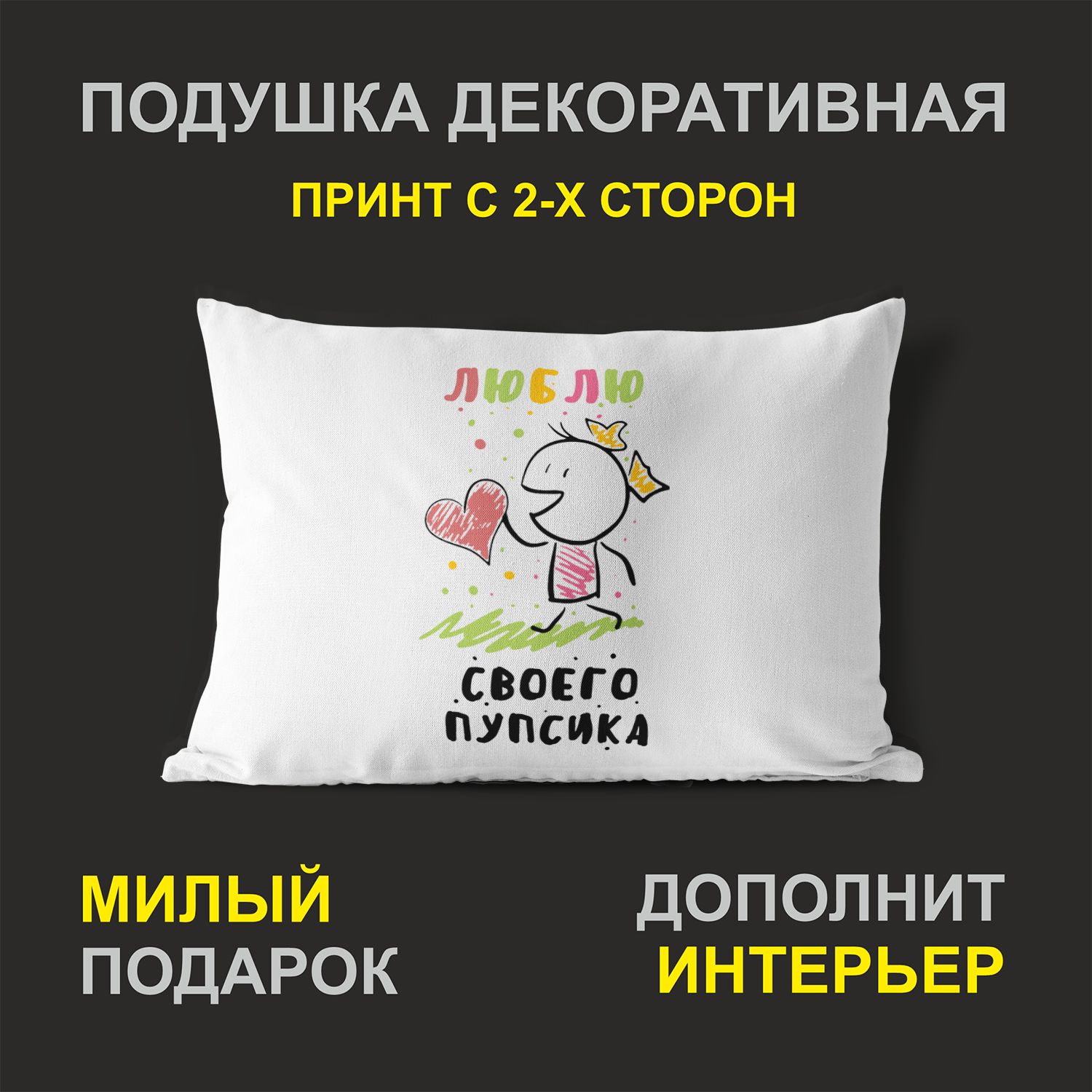 

Декоративная подушка #huskydom PDHW2063500 белая 27х37 см