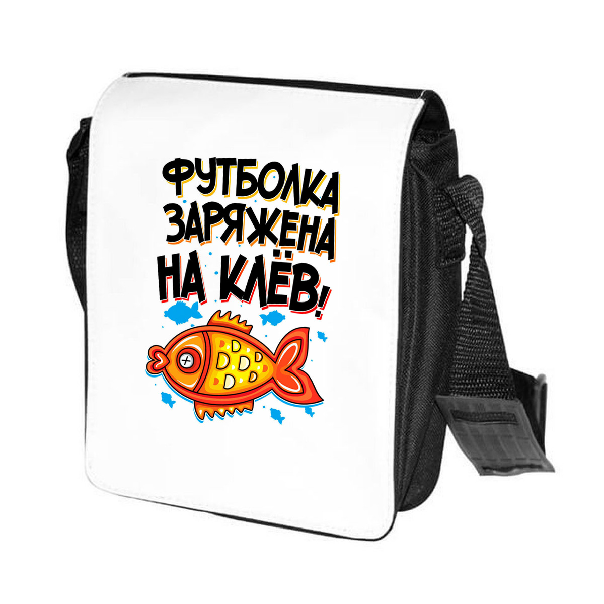 фото Сумка на плечо coolpodarok заряжена на клев