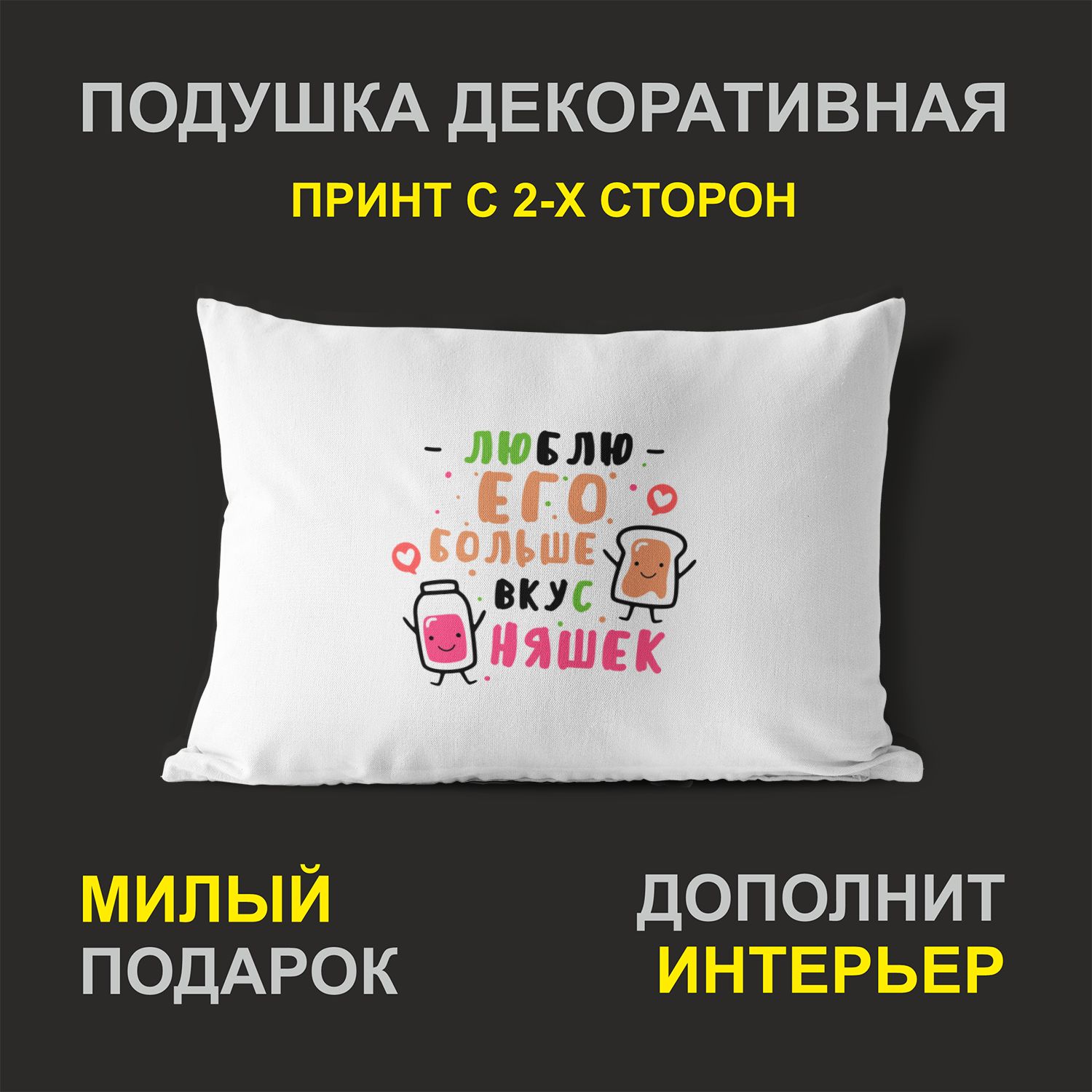 

Декоративная подушка #huskydom PDHW2063100 белая 27х37 см