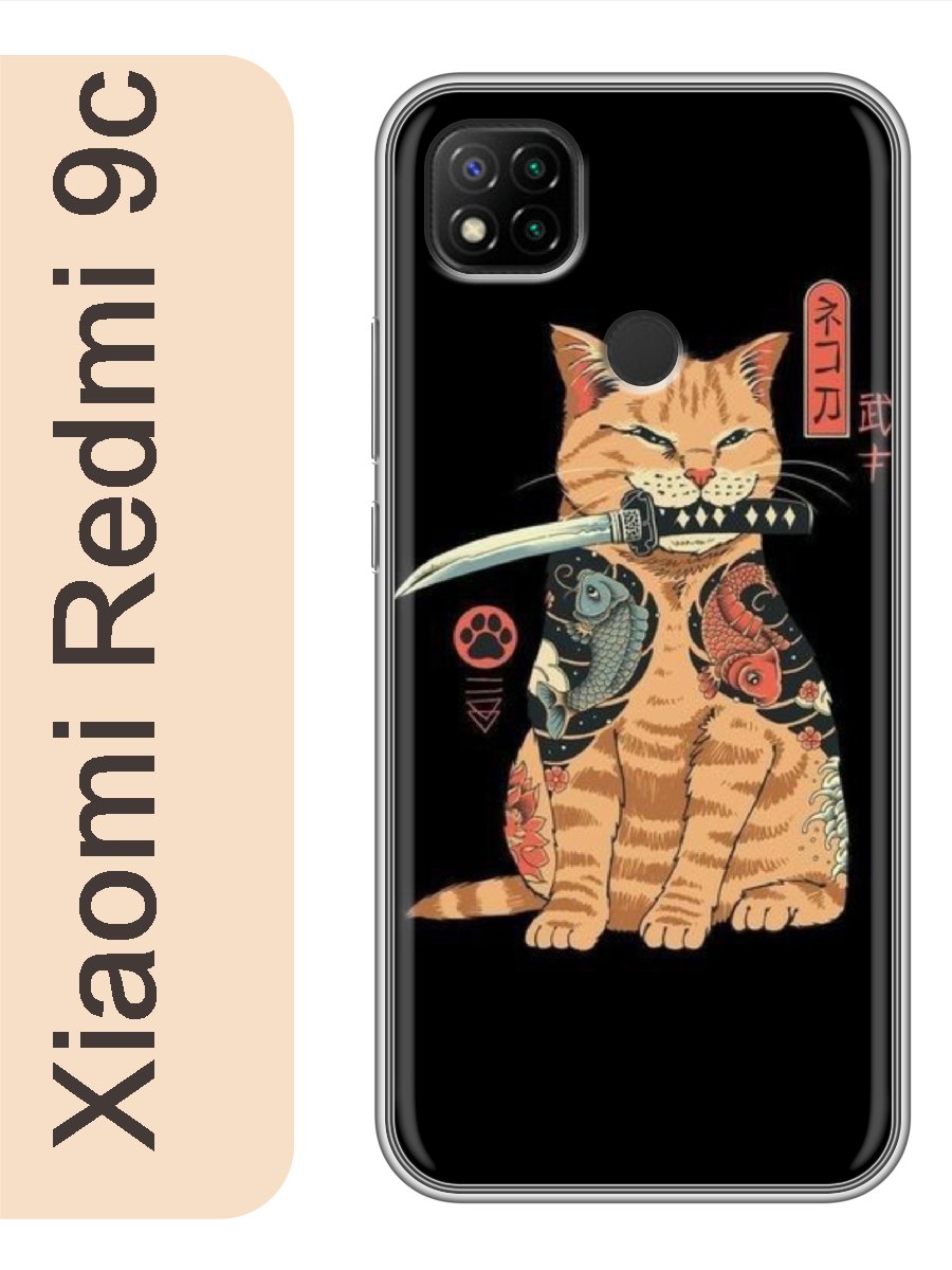

Чехол на Xiaomi Redmi 9c кот с ножом 277, Прозрачный, red9czhiv