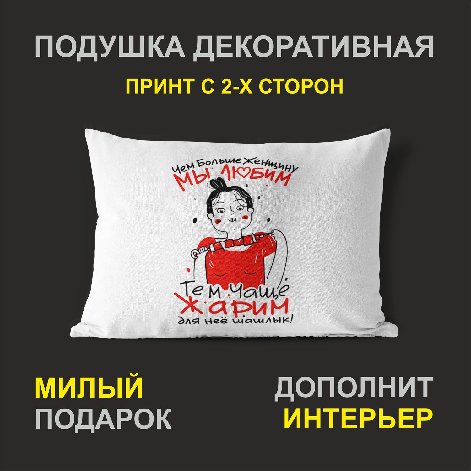 

Декоративная подушка #huskydom PDHW2061800 белая 27х37 см