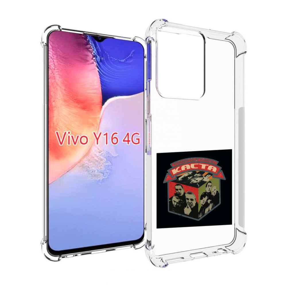 

Чехол MyPads Трёхмерные рифмы Каста для Vivo Y16 4G/ Vivo Y02S, Прозрачный, Tocco
