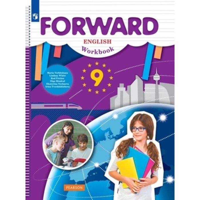 

9 класс. Английский язык. Forward. Рабочая тетрадь. 6-е издание. ФГОС