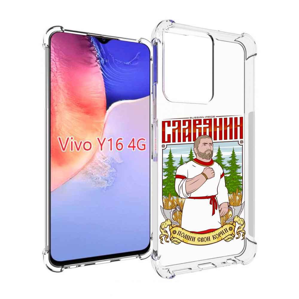 

Чехол MyPads Славянин для Vivo Y16 4G/ Vivo Y02S, Прозрачный, Tocco