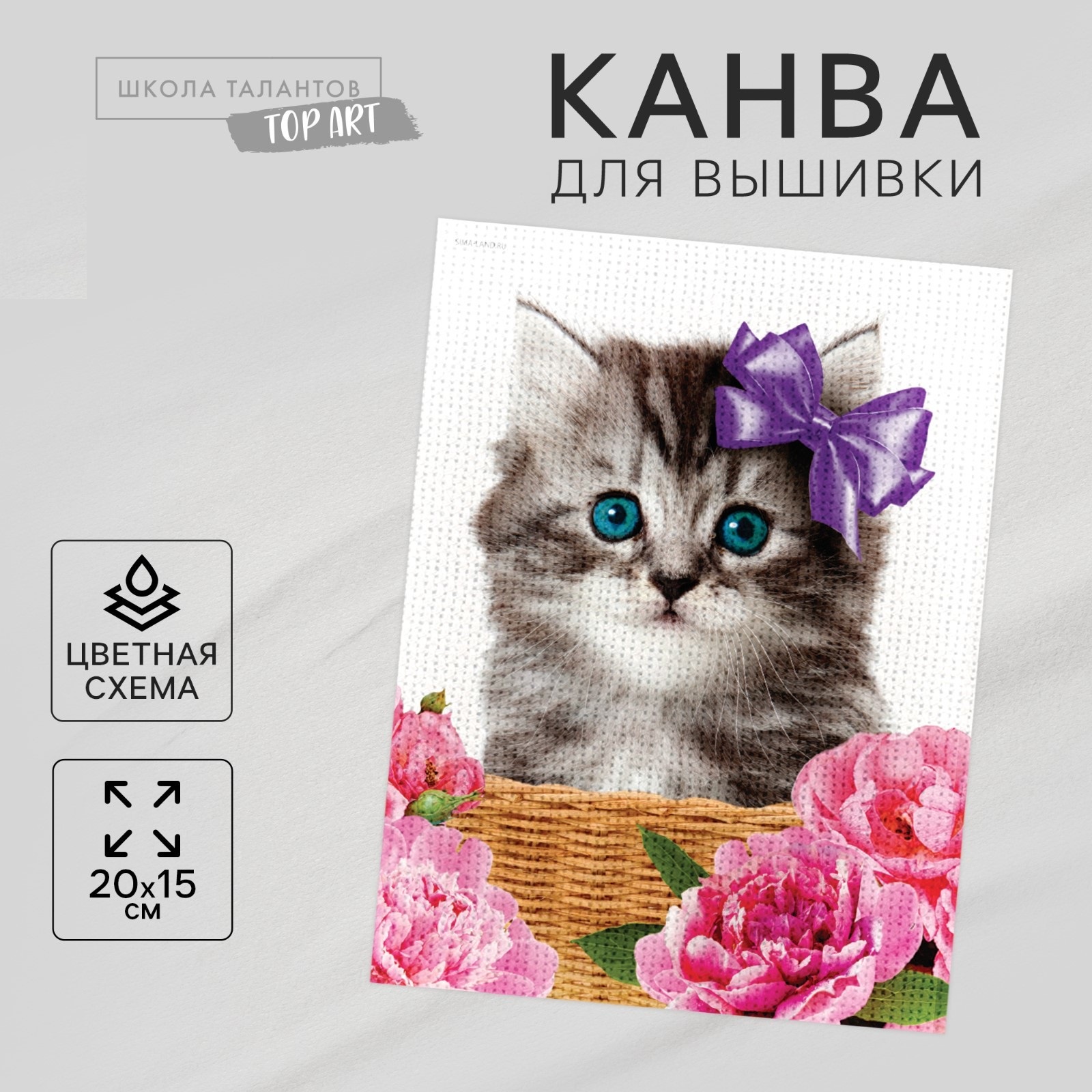 

Канва для вышивки крестиком Школа талантов, Котенок в корзинке, 20х15 см, Разноцветный
