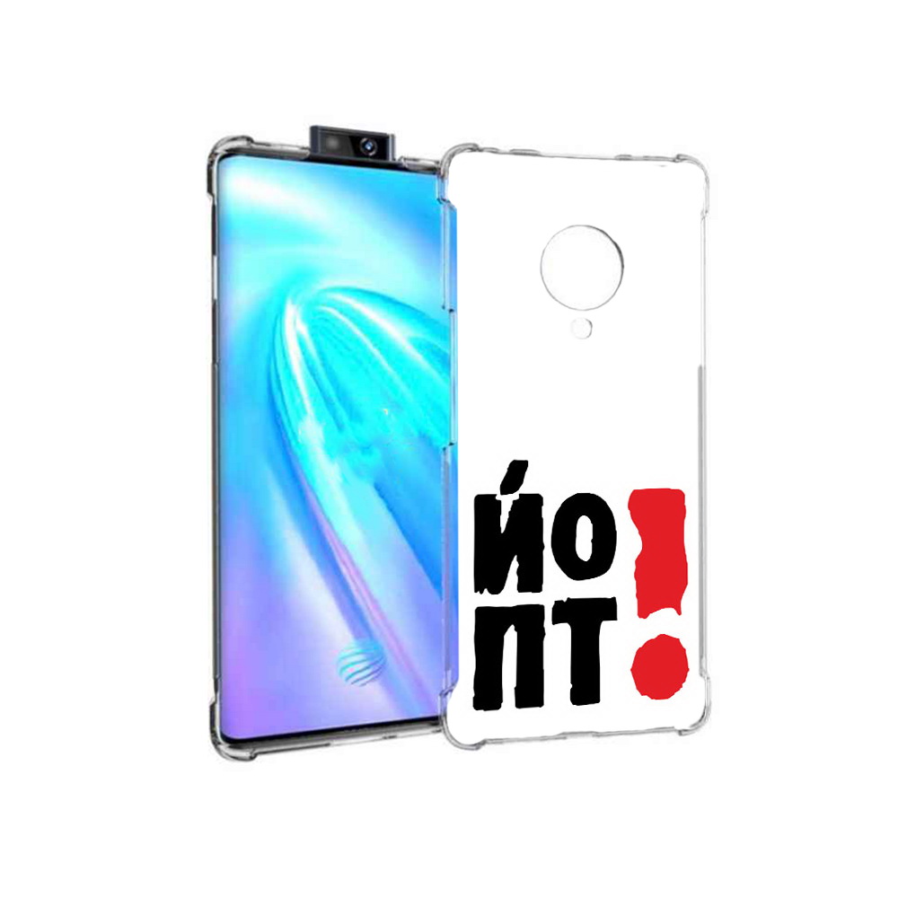 

Чехол MyPads Tocco для Vivo NEX 3 надписть абстракция (PT136035.381.494), Прозрачный, Tocco