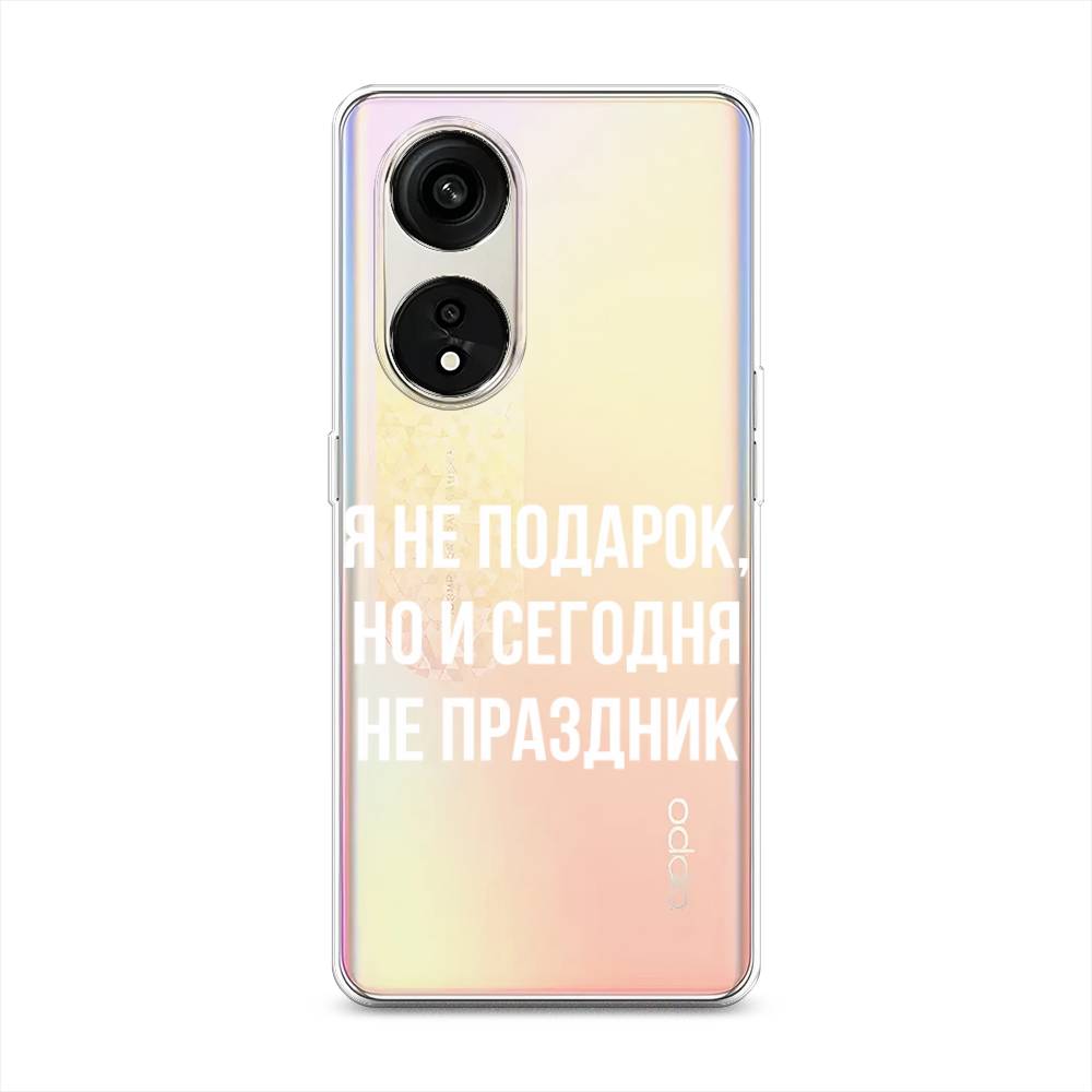 

Чехол Awog на Oppo Reno 8T 5G "Я не подарок", Серый;белый;прозрачный, 2513150-6