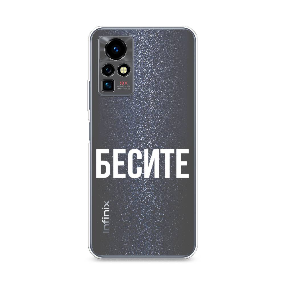 

Чехол Awog на Infinix Zero X Pro "Бесите", Разноцветный, 3101150-6