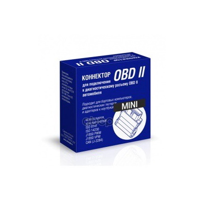 

Коннектор Obd Ii Мини 3060 ВЫМПЕЛ арт. 3060