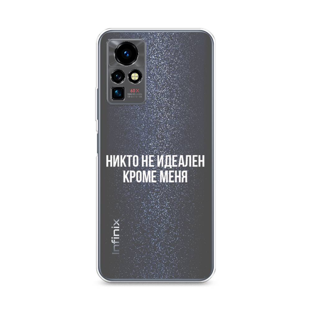 

Чехол Awog на Infinix Zero X Pro "Никто не идеален кроме меня", Разноцветный, 3101150-6