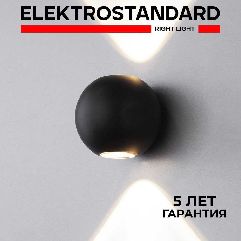 

Уличный настенный LED светильник Elektrostandard Diver 1566 Tеchno 10W 3000К IP54 черный, Diver