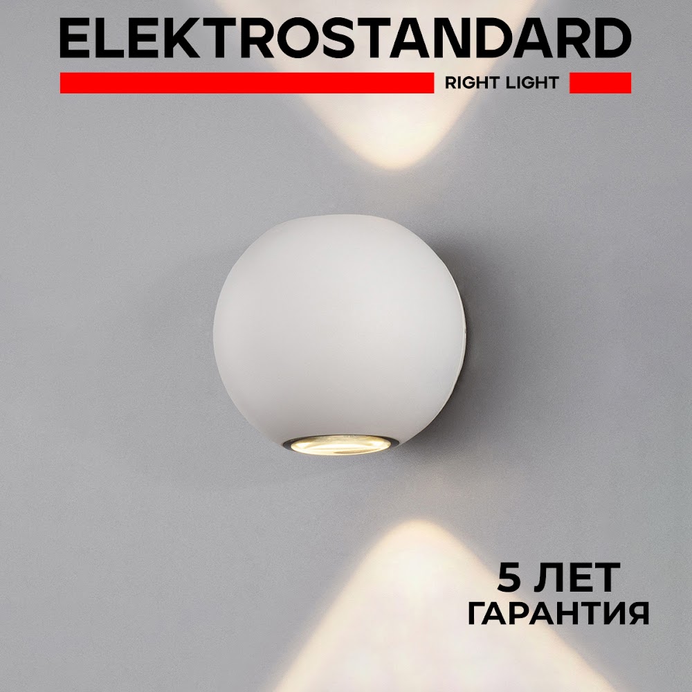

Уличный настенный LED светильник Elektrostandard Diver 1566 Tеchno 10W 3000К IP54 белый, Diver