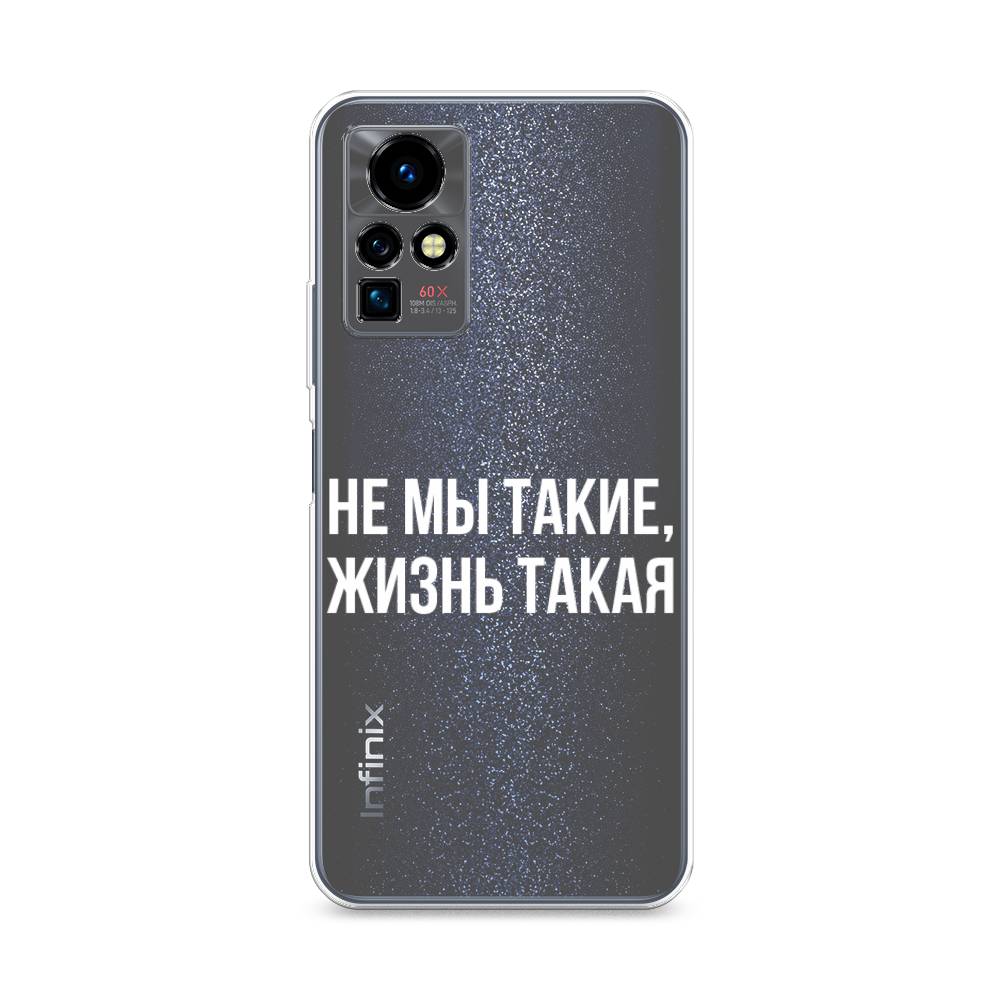 

Чехол Awog на Infinix Zero X Pro "Не мы такие, жизнь такая", Разноцветный, 3101150-6