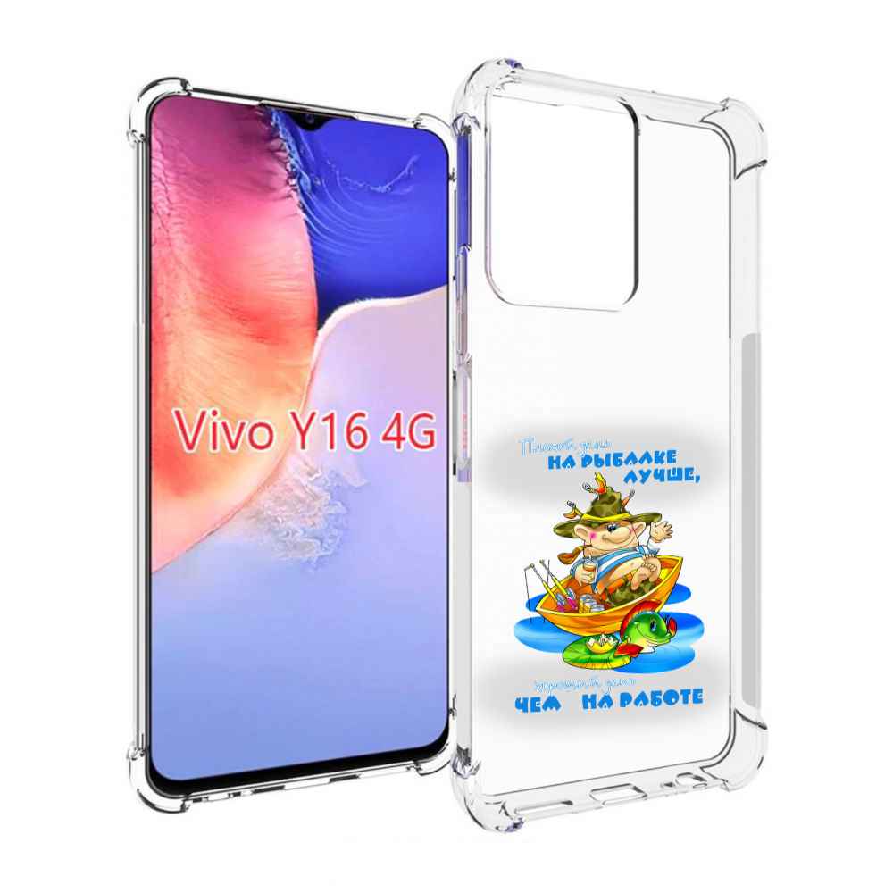 

Чехол MyPads Рыбалка для Vivo Y16 4G/ Vivo Y02S, Прозрачный, Tocco