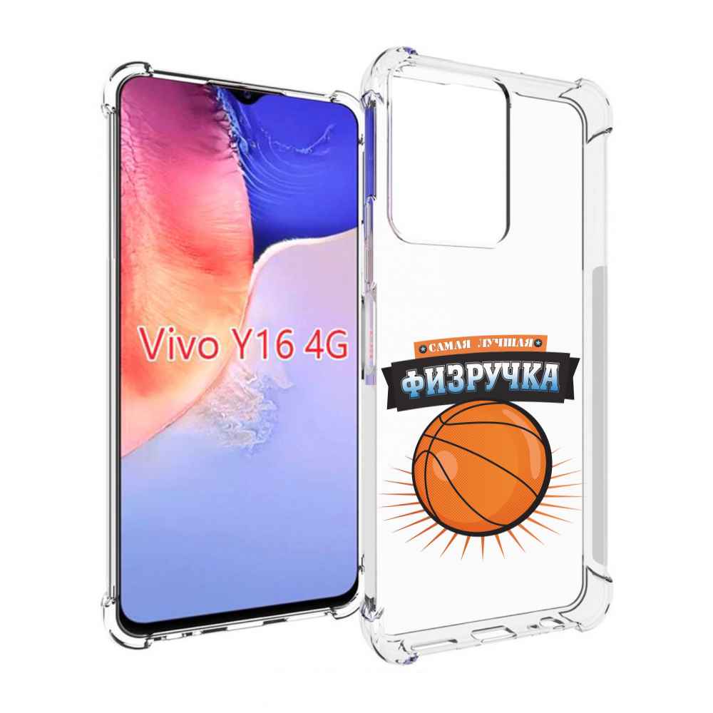 

Чехол MyPads Самая лучшая физручка для Vivo Y16 4G/ Vivo Y02S, Прозрачный, Tocco