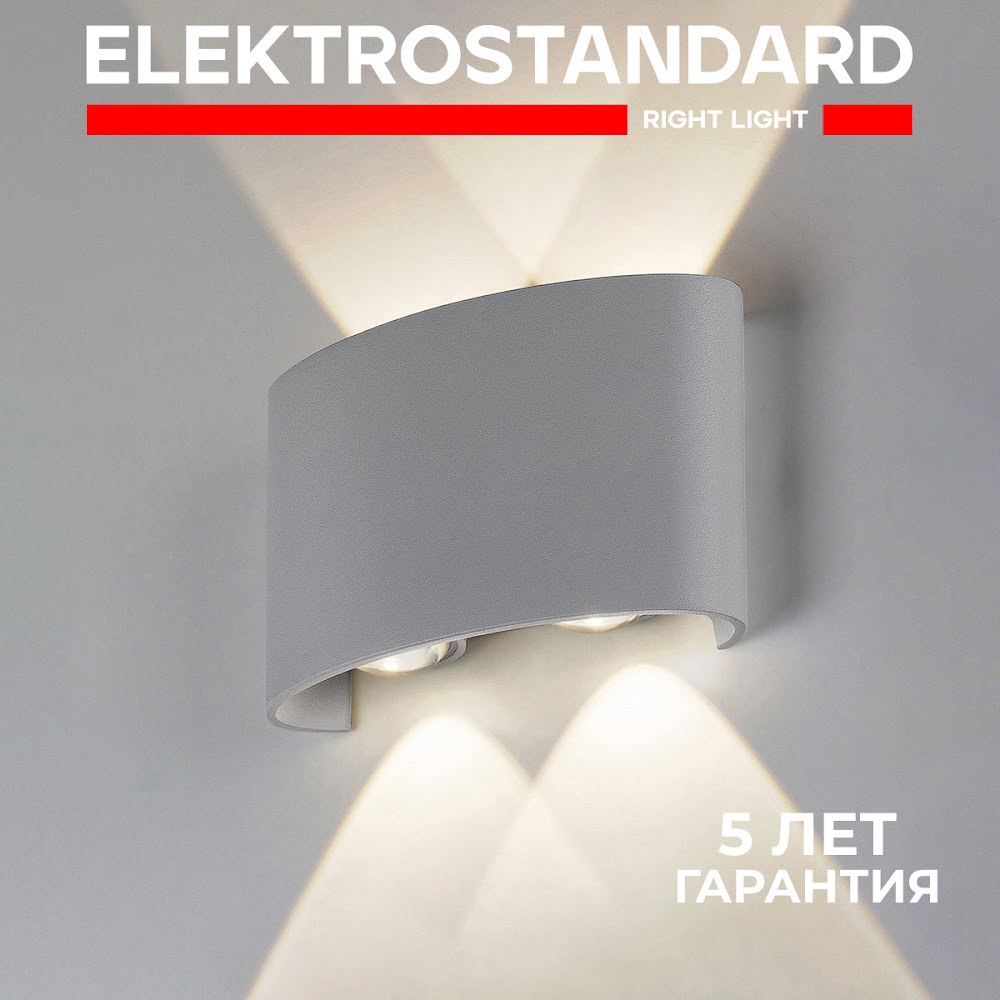 

Уличный настенный светильник Elektrostandard Twinky Double 1555 Techno 4W 3000К серый, Twinky