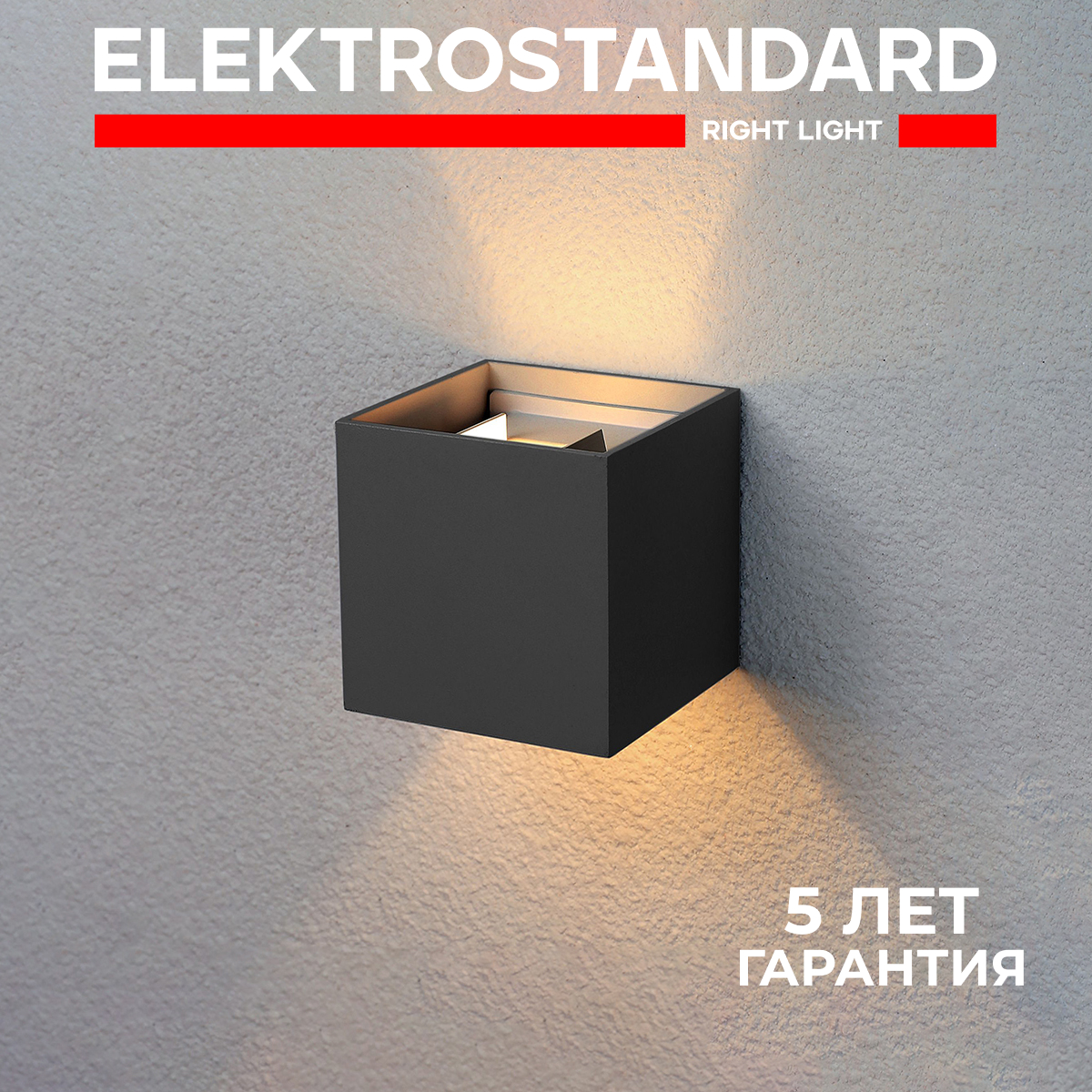 

Уличный настенный LED светильник Elektrostandard Winner 1548 Techno 6W 3000К IP54 черный, Winner