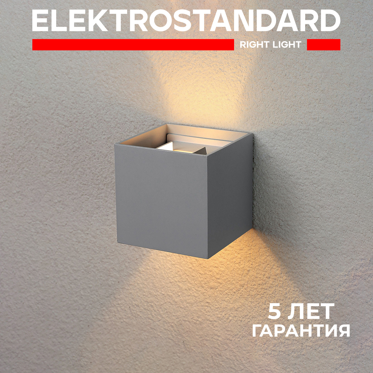 

Уличный настенный LED светильник Elektrostandard Winner 1548 Techno 6W 3000К IP54 серый, Winner