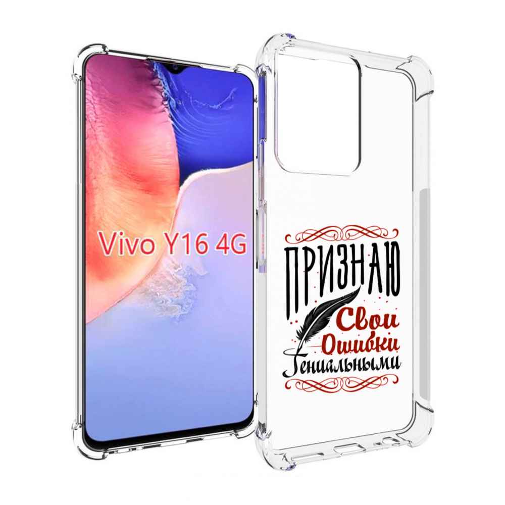 

Чехол MyPads Признаю-ошибки для Vivo Y16 4G/ Vivo Y02S, Прозрачный, Tocco