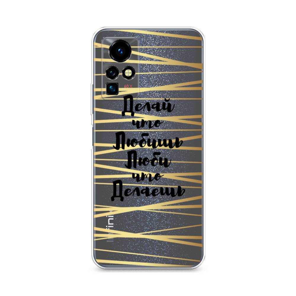 

Чехол Awog на Infinix Zero X Pro "Делай что любишь", Разноцветный, 3101150-7