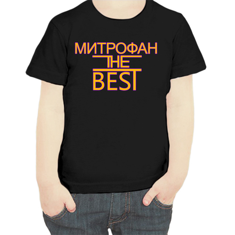 

Футболка мальчику черная 28 р-р митрофан the best, Черный, fdm_mitrofan_the_best