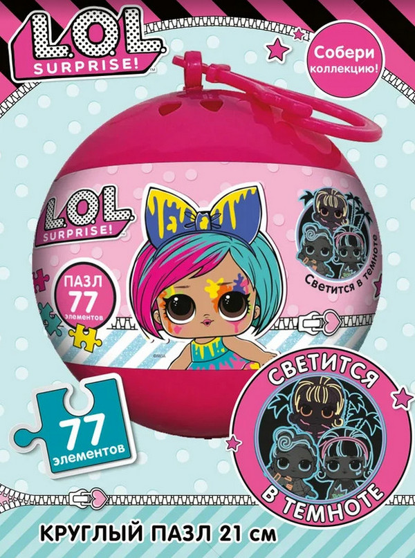 

Пазл L.O.L. Surprise, светящийся в темноте, 77 элементов L.O.L. Surprise