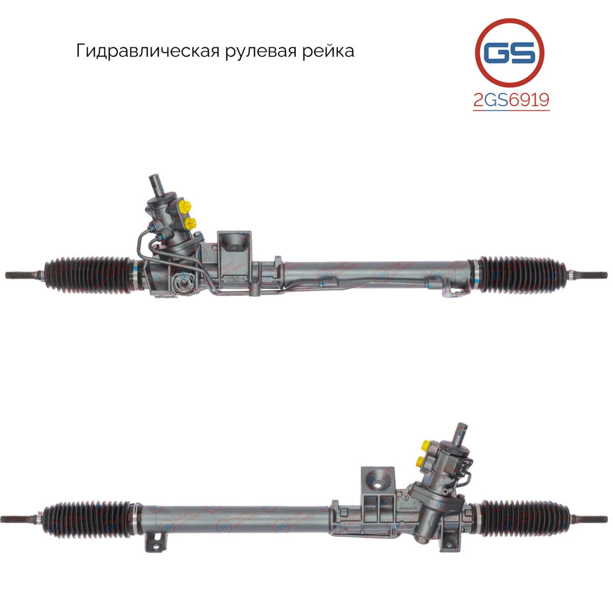 

Рулевая рейка GS Volvo S70 1997-2000, Volvo S80 I 1998-2006 2GS6919, 3524381; 36002364; 5003815; 81111734; 8492853; 8601755; 8602415; 8638614; 8638618; 8671243; 8671245; 9492857; 8671239; VO9020KIT; VO213; VO231; R21671NW; R21671RB; R21672RB; R2406; R2408