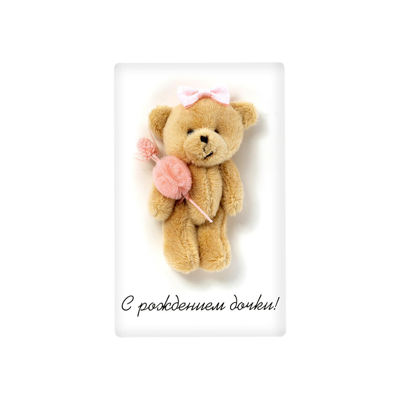 

Открытка Bernes Мишка Pink, Коричневый