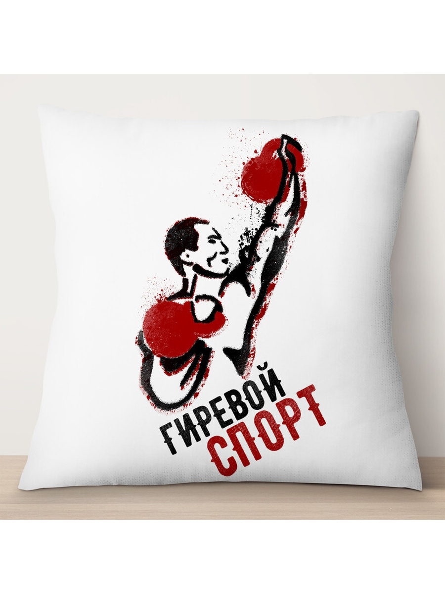 

Декоративная подушка Гиревой спорт, TheSuvenir, 35x35 см